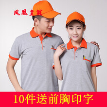 鳳凰皇冠 短袖 男士T恤 灰色橘領(lǐng)口袋 