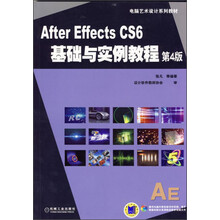 after effects教程
