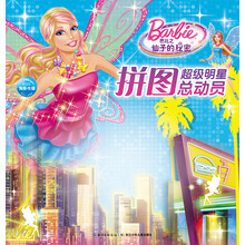 芭比拼圖