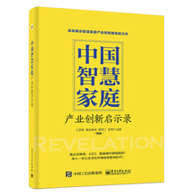 中國創(chuàng)新