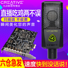 創(chuàng)新（Creative）  懸掛式 麥克風(fēng) 創(chuàng)新A5聲卡+萊維特240pro麥克風(fēng)套裝