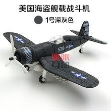 二戰(zhàn),二戰(zhàn),怎么樣,德國,德國,飛機,飛機