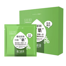 魔力鮮顏清潔面膜