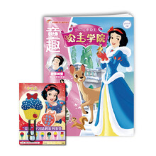 童趣小公主
