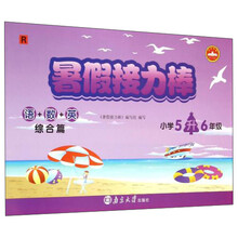 小學(xué)六年級