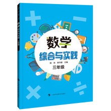數(shù)學三年級