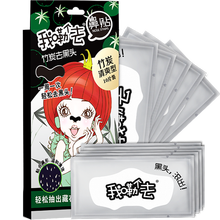 番茄派黑面膜