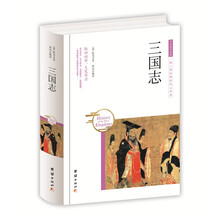 中華國(guó)學(xué)經(jīng)典