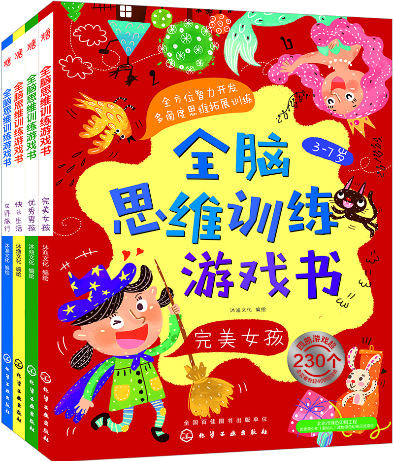全腦思維