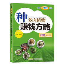 多肉植物