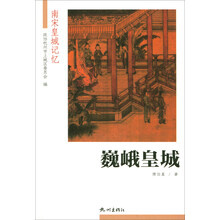 南宋