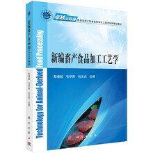 食品加工工藝學(xué)