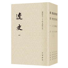 二十四史修訂