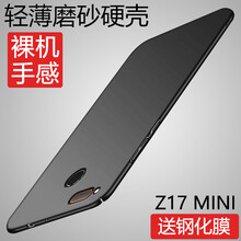 努比亞手機(jī)外殼
