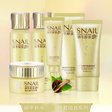 御清堂蝸牛原液