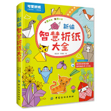 折紙大全