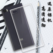 小寸心 小米3 手機殼/保護套