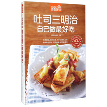 吐司三明治