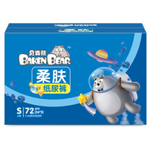 怎么樣,貝肯,貝肯