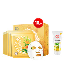 大寶（Dabao）面膜細(xì)致毛孔，補(bǔ)水保濕，提拉緊致