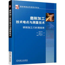 技術測量