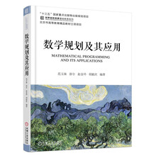 數(shù)學應用