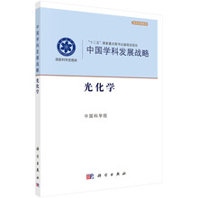 中國(guó)學(xué)科發(fā)展戰(zhàn)略