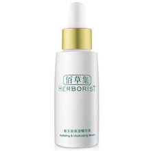 佰草集新玉潤保濕