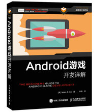 android游戲開發(fā)