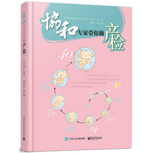 協(xié)和專家