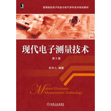 電子測(cè)量技術(shù)