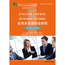 商務(wù)英語教程