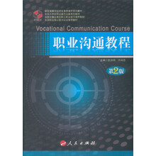 溝通