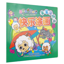 寶寶涂色快樂