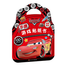 迪士尼賽車(chē)