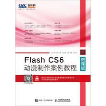 flash教程