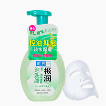 肌研面部護(hù)膚