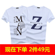 賓宇兄弟 短袖 男士T恤 大M白+大Z白 