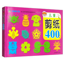 兒童剪紙