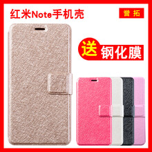 紅米1s手機套翻蓋