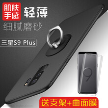 晶韌 三星S9 Plus 手機(jī)殼/保護(hù)套