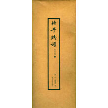 花卉