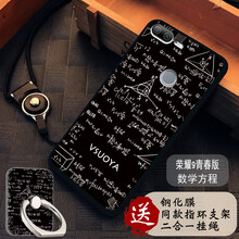 維美易（WEIMEIYI） 榮耀9青春版 手機殼/保護套