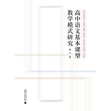 教學(xué)模式