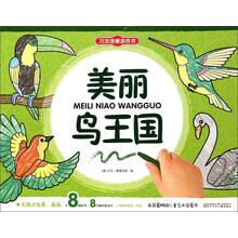 涂色書