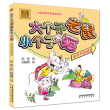 注音版