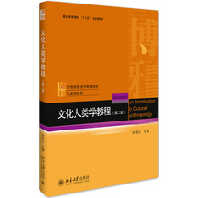 文化人類學(xué)
