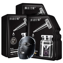 三合一面膜