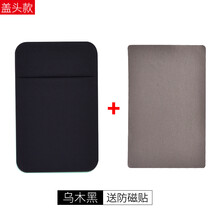 公交卡手機保護套