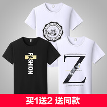楚帝（TRIASIADEE） 短袖 男士T恤 3件=20黑+89白+23白 
